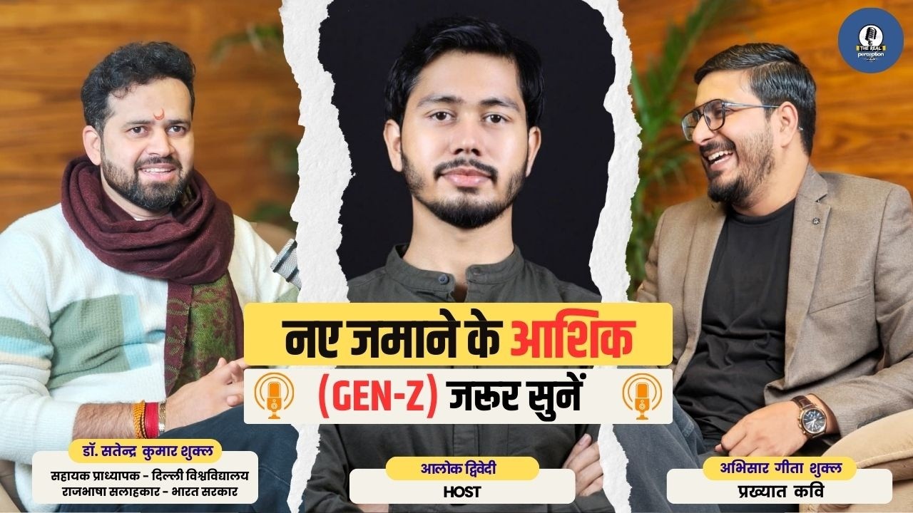 नए जमाने के आशिक (Gen-Z)| Jen-Z Love & Relationships | Gen-Z Relationship Talk