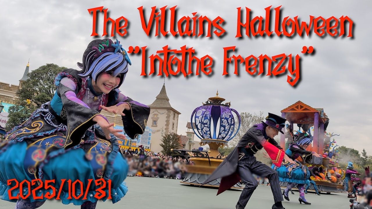 【最終日・1stミニーポジ最前列・固定画角】ザ・ヴィランズ・ハロウィーン''Into the Frenzy