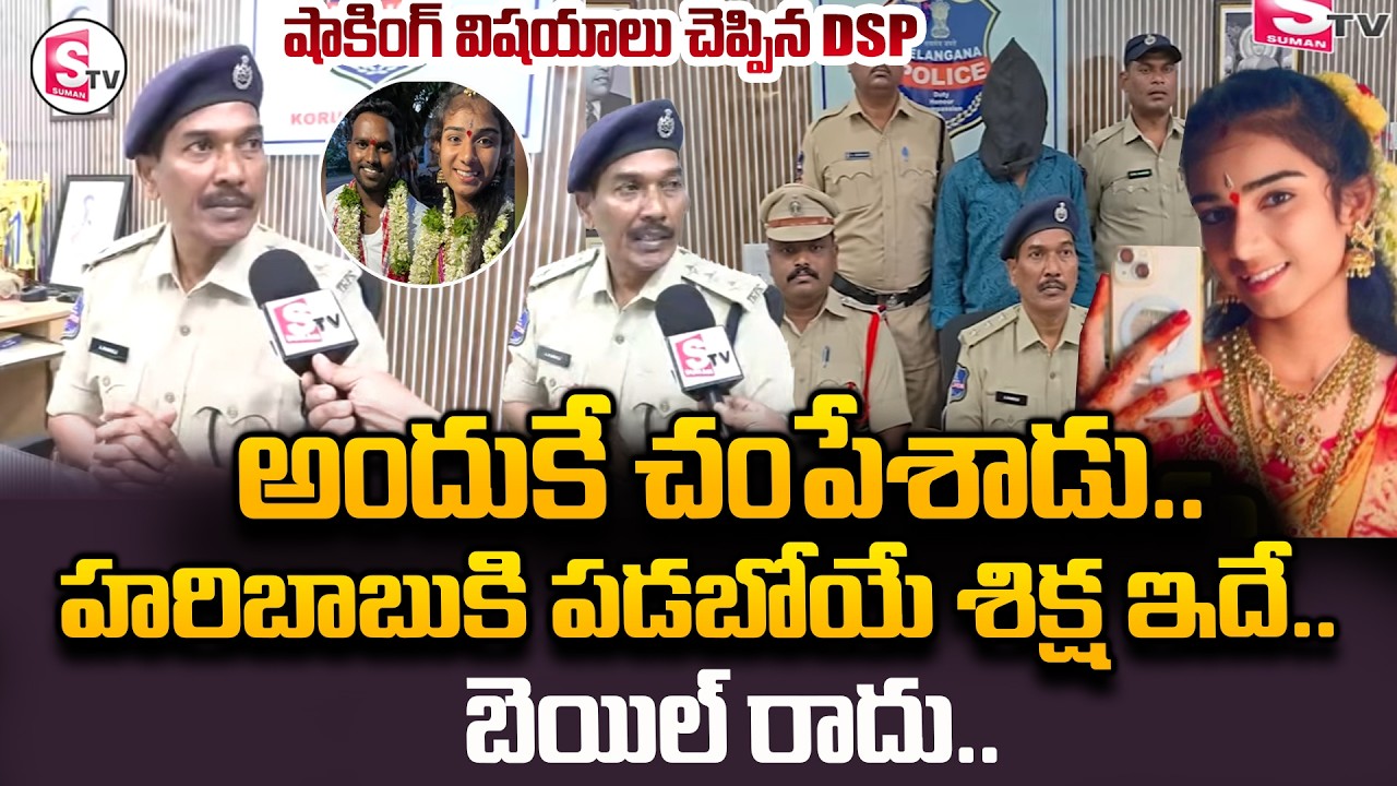 Youtuber Vaishnavi Latest Updates | DSP Reveals Facts On Vaishnavi incident | SumanTV Vijay
