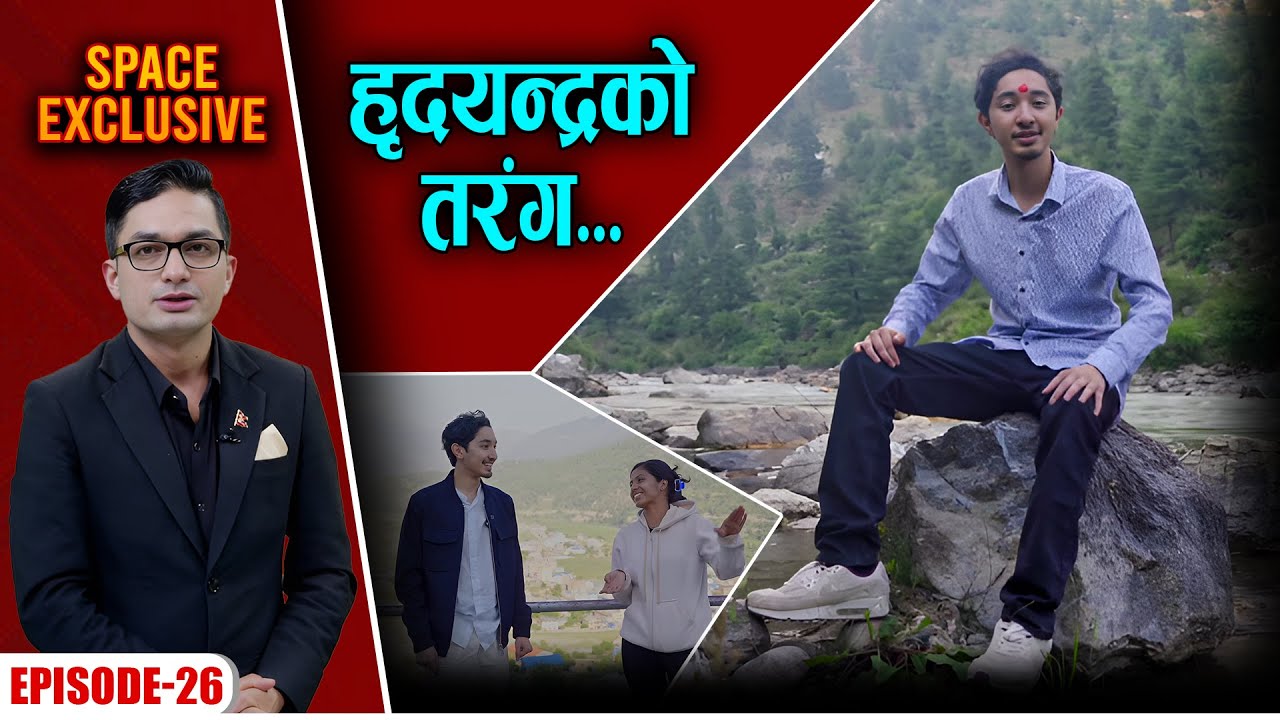 हृदयन्द्रको तरंग, जुम्ला भ्लगको भित्री रहस्य पर्दाफास ! || Space Exclusive ||