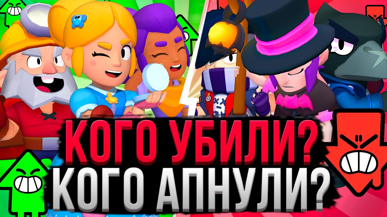 76+ ИЗМЕНЕНИЙ БАЛАНСА! 💀 Новая Мета и Переработки