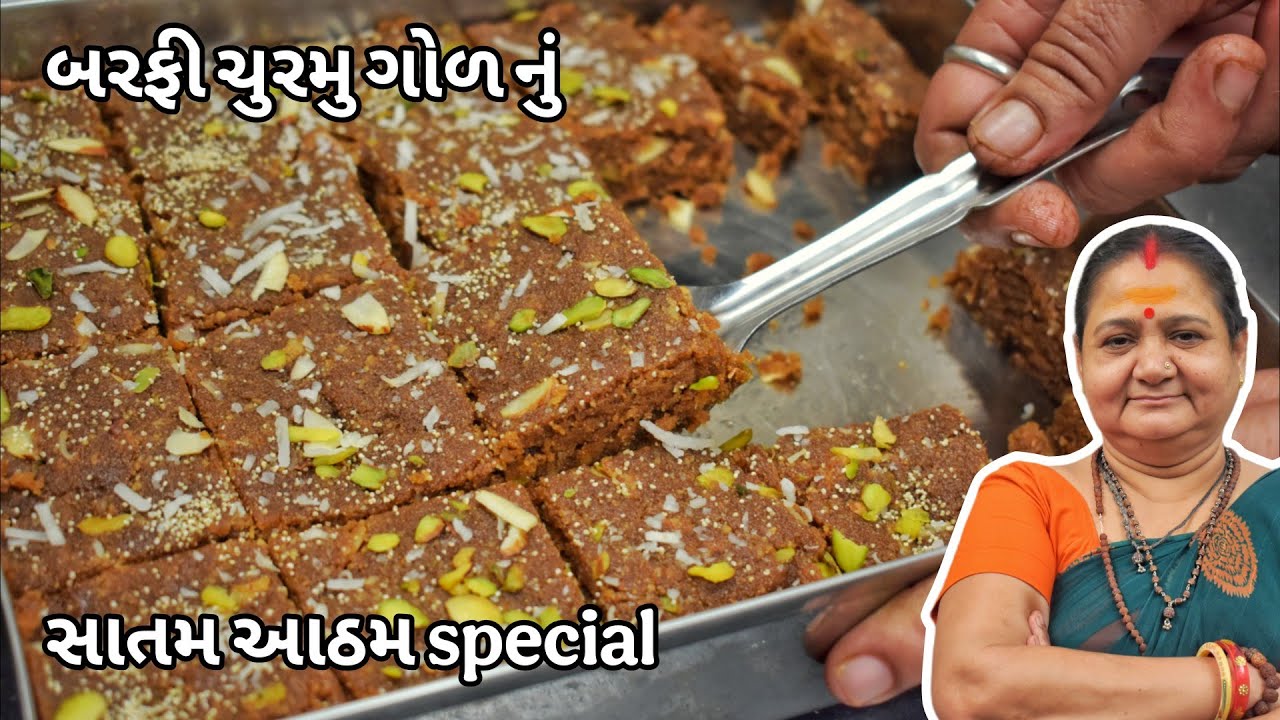 Barfi Churmu - બરફી ચુરમુ - Aru'z Kitchen - Gujarati Recipe - Sweet - Mithai