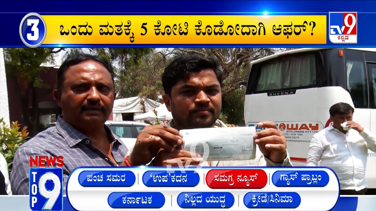 News Top 9: 'ಸಮಗ್ರ' Top Stories Of The Day (16-03-2026)
