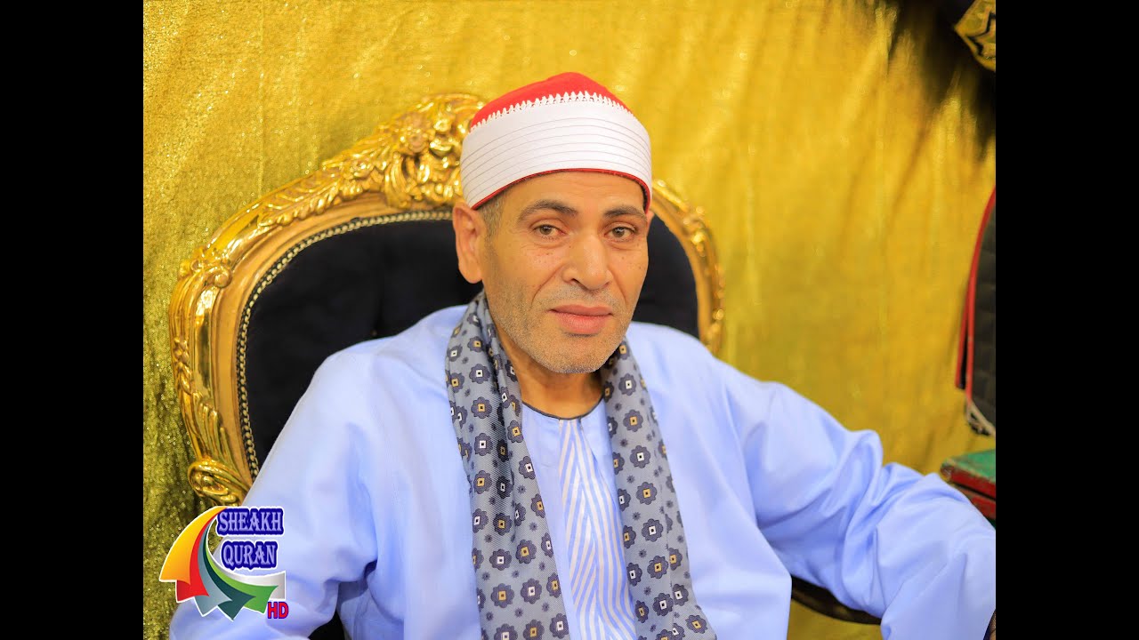 الشيخ احمد حسن سالمان | العصر | عزاء والدة الحاج ماهر عبدالخالق | ميت سراج_قويسنا 15/9/2024
