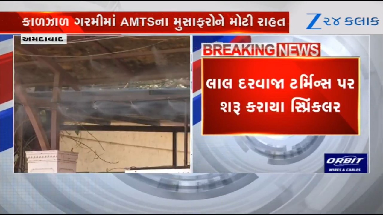 Ahmedabad: Sprinklers installed at Lal Darwaja AMTS Terminus to give respite to passengers from heat