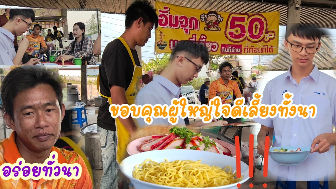 ถึงแล้วร้านบะหมี่อิ่มจุก