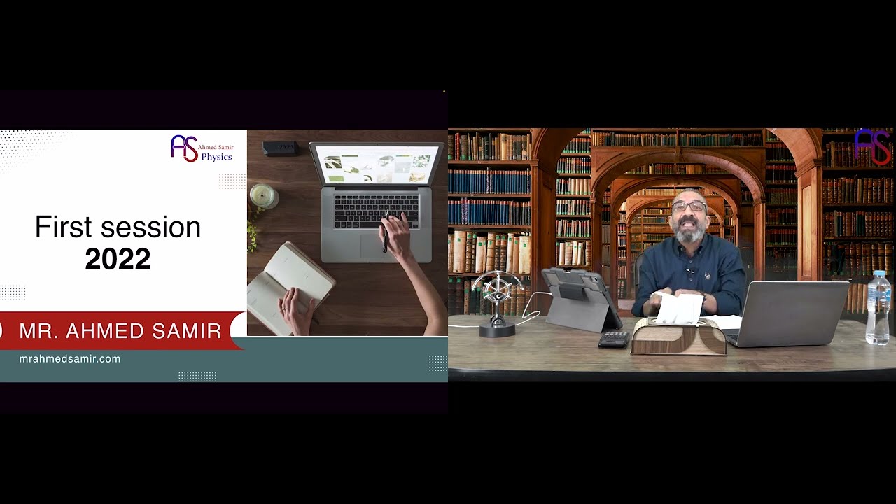 امتحان الدور الاول الصف ثالث ثانوي 2022 | مستر احمد سمير