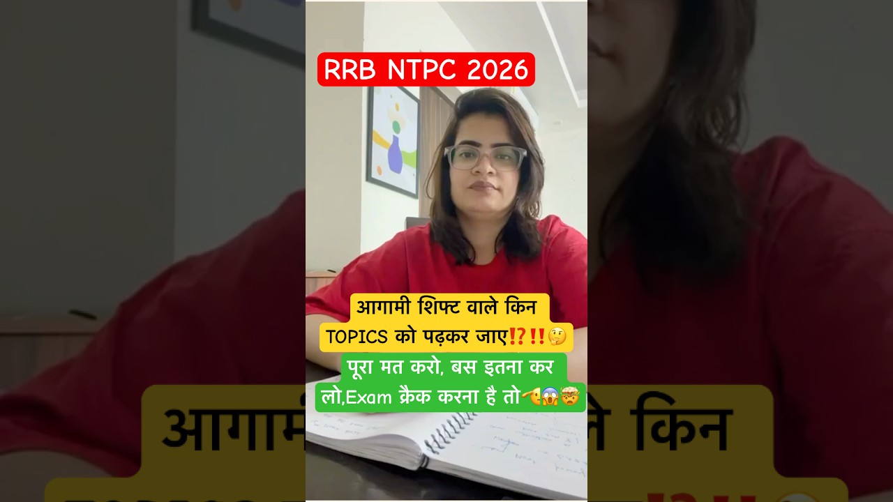 RRB NTPC EXAM REVIEW 2026 | RRB NTPC IMPORTANT QUESTIONS UPDATE | NTPC EXAM ANALYSIS ‼️😱