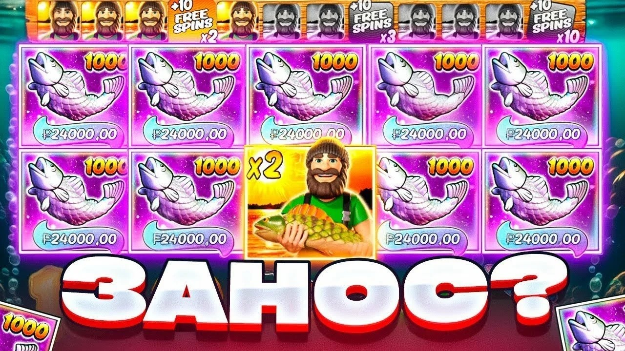 ЗАШЕЛ ПРОТЕСТИРОВАТЬ ВЫДАЧУ В BIG BASS BONANZA 1000! САМАЯ СЛИВНАЯ СЕССИЯ СРЕДИ ВСЕХ КОТОРЫЕ БЫЛИ!