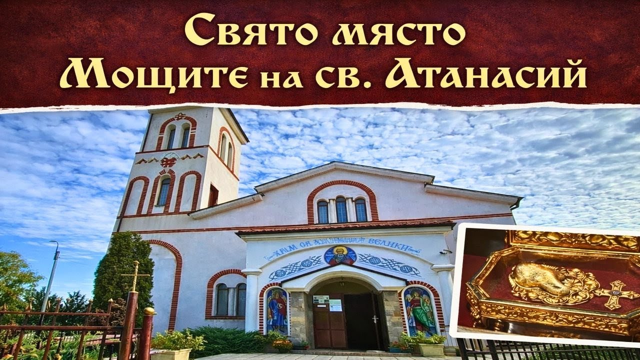 Свещено място, което си струва да посетиш – Храм 