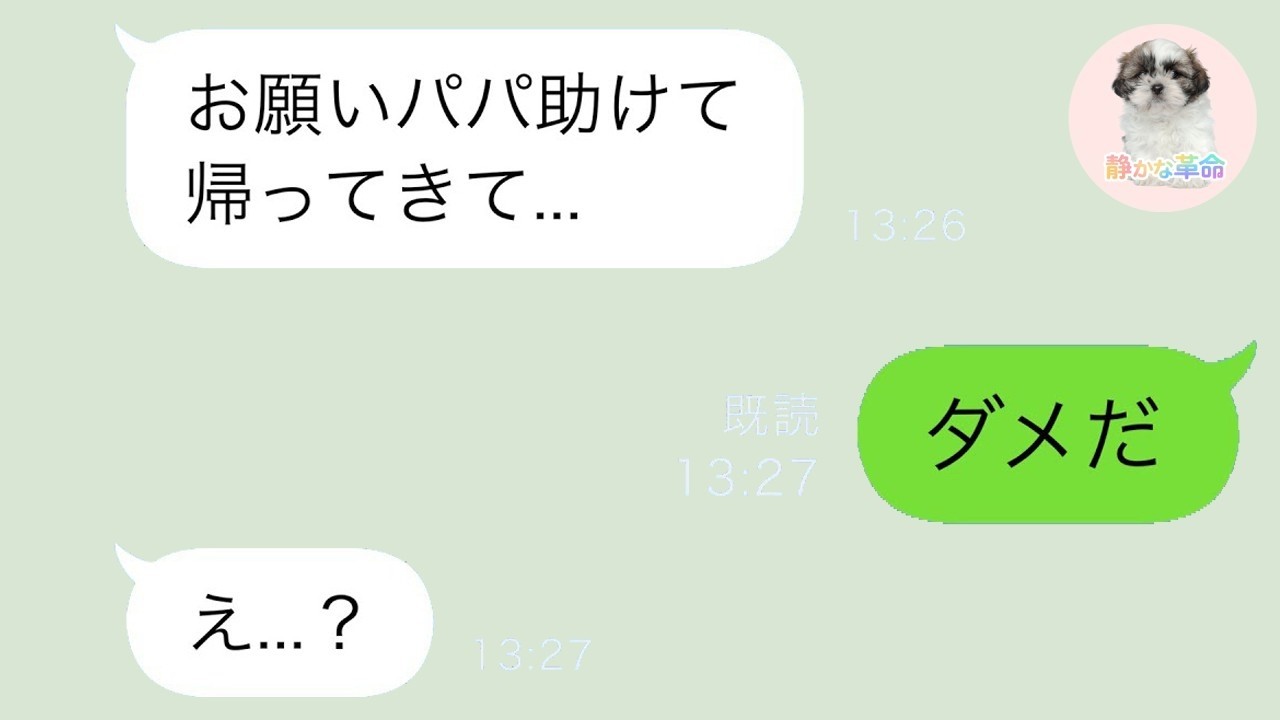 「ママから逃げたい」と泣く娘の救いを拒んだ結果…元嫁と貧乏暮らしで見た衝撃の結末
