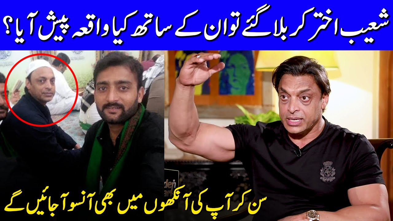 What Happened When Shoaib Akhtar Went To Karbala | Shoaib Akhtar Surprising Interview | SC2G