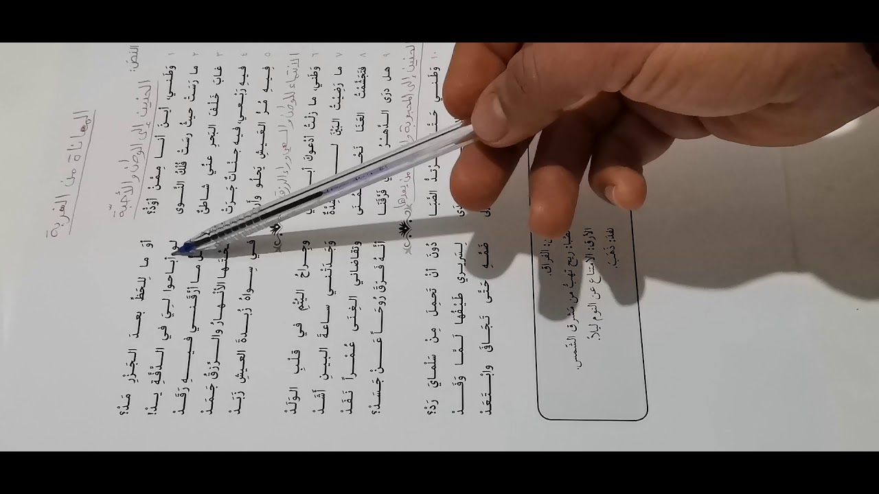 تفصيل  إعراب قصيدة (وطني )والتطبيق الشامل للثالث الثانوي العلمي والأدبي والشرعي
