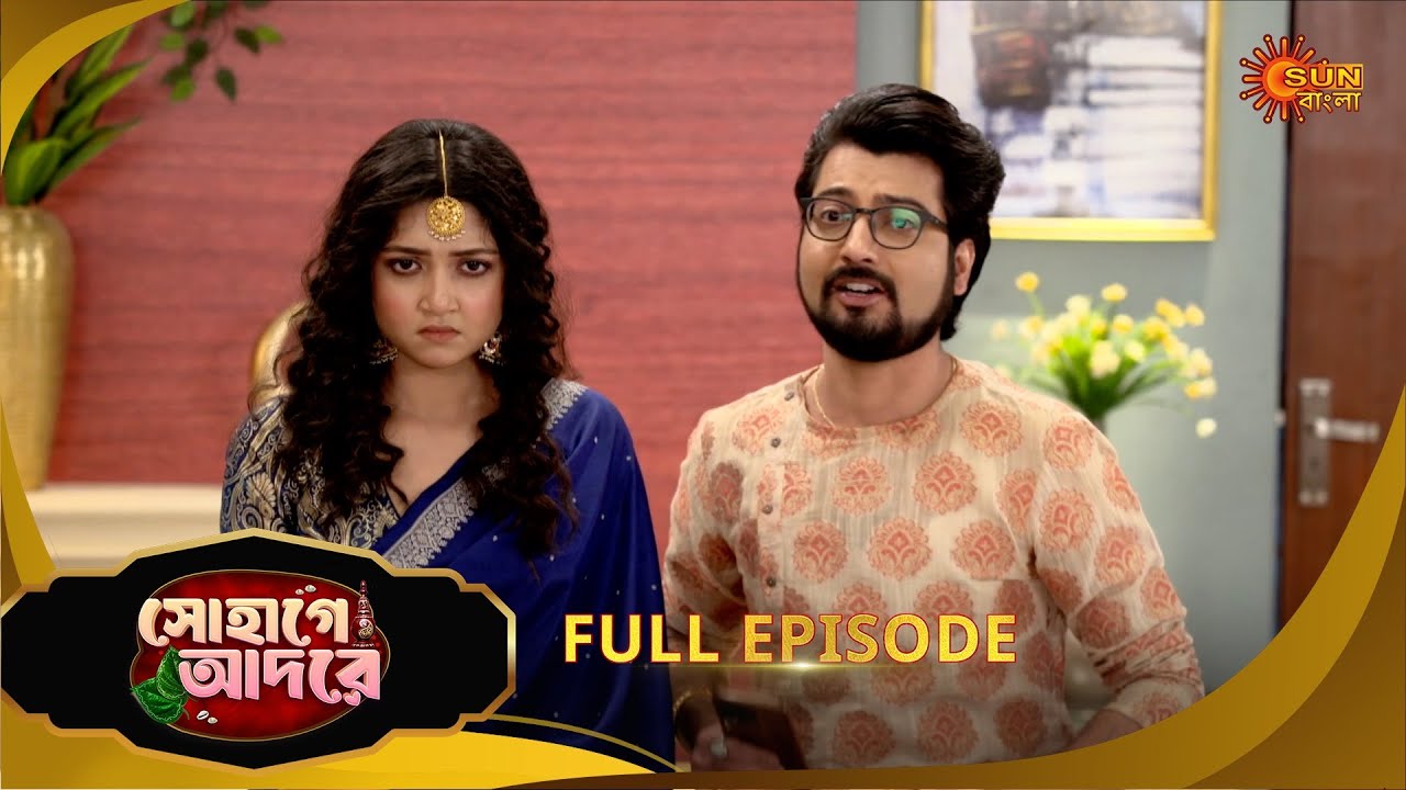 Sohage Adore | সোহাগে আদরে | Full Epi - 48 | 13 Jan 2026 | Bangla Serial | Sun Bangla