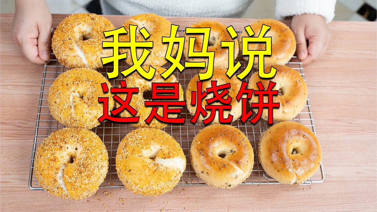 外脆内软又Q弹，香香又脆脆！