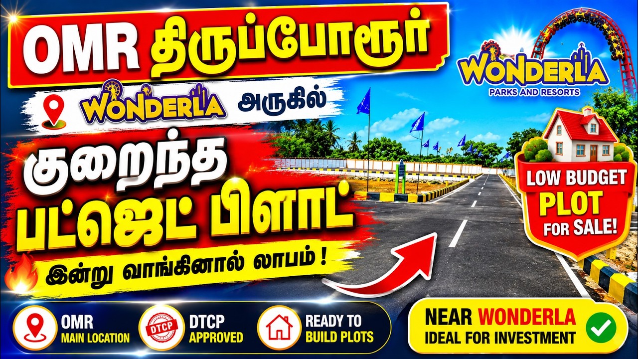 ‼️ Plot near Wonderla | Plot for sale in Thiruporur | Plots in OMR Chennai #shorts #trending #viral