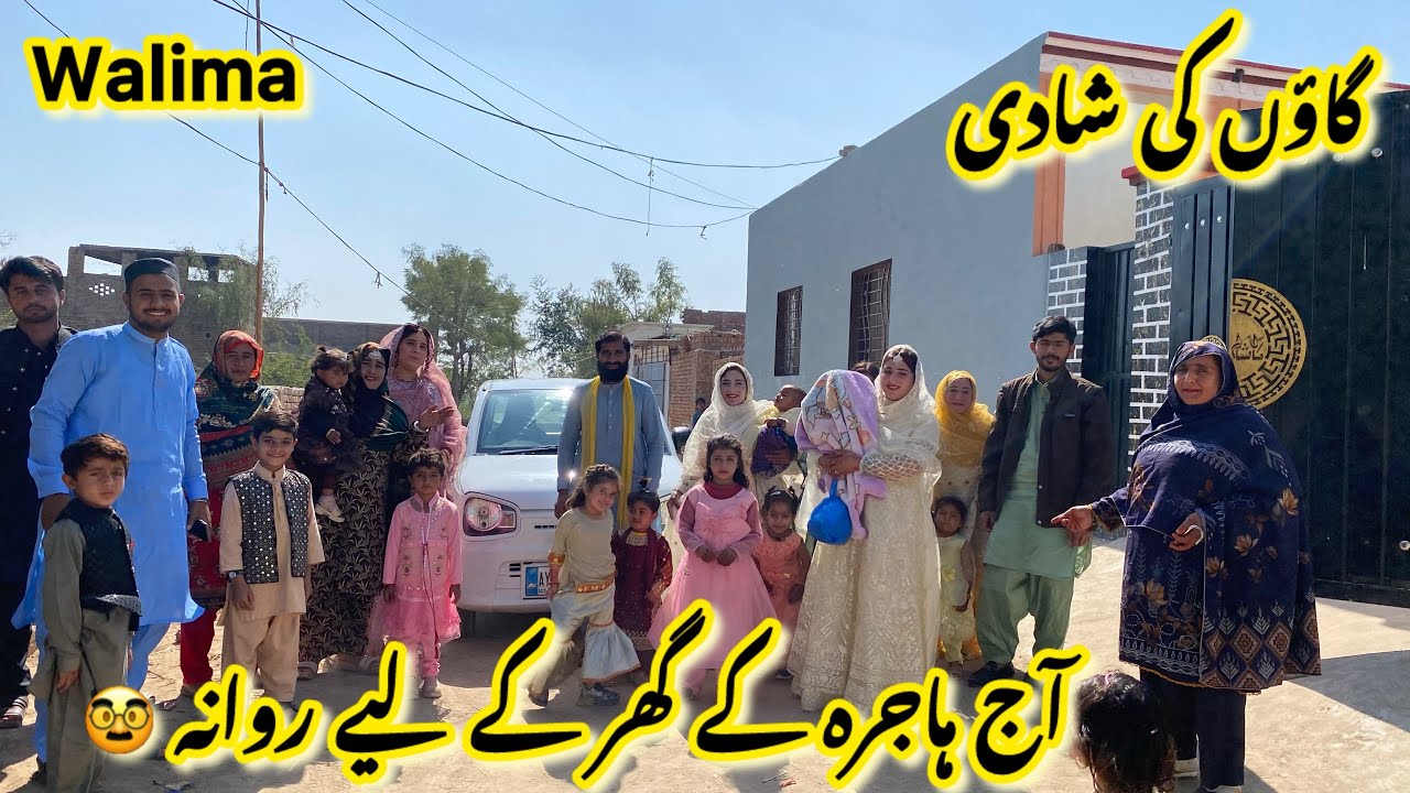 Walima gaon ki shaadi aaj hajra ke ghar ke liye ravana 😱 Ayesha Shahid vlogs 