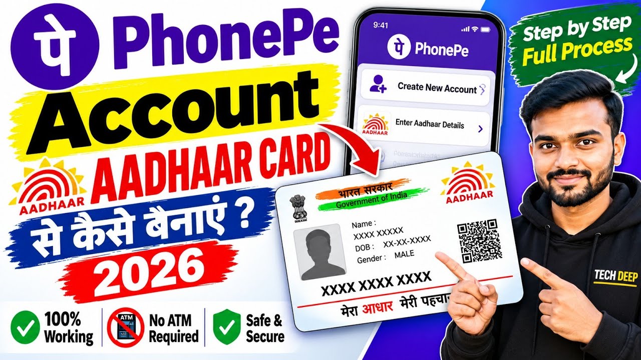 Aadhaar Card Se PhonePe Account Kaise Banaye? | Bina ATM Card Ke PhonePe Kaise Chalaye 2026