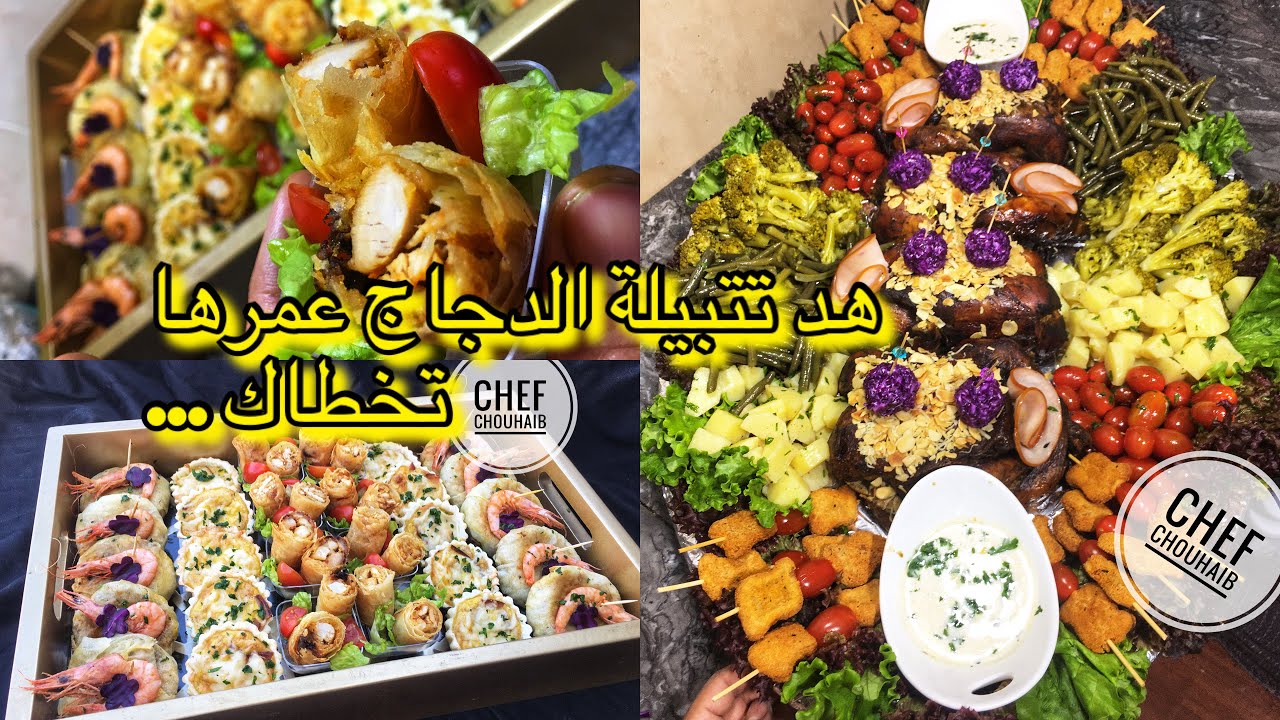 كموند عراضة دجاج الاندلس بتتبيلة خطيرة من ابداعي مع رضا الوالدين كلشي داز بخير 🥰🙏🏻
