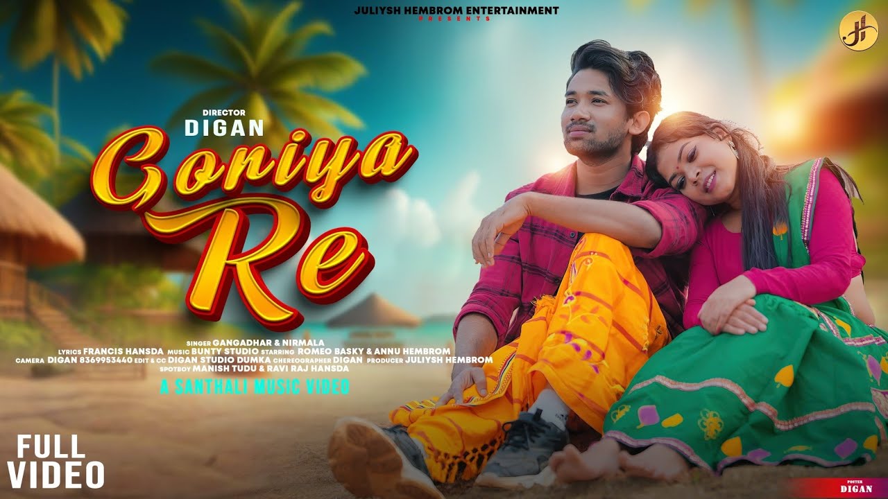 Goriya Re//New Santhali Full Video //Romeo Baskey &Anu Hembrom//Gangadhar &Nirmala kisku