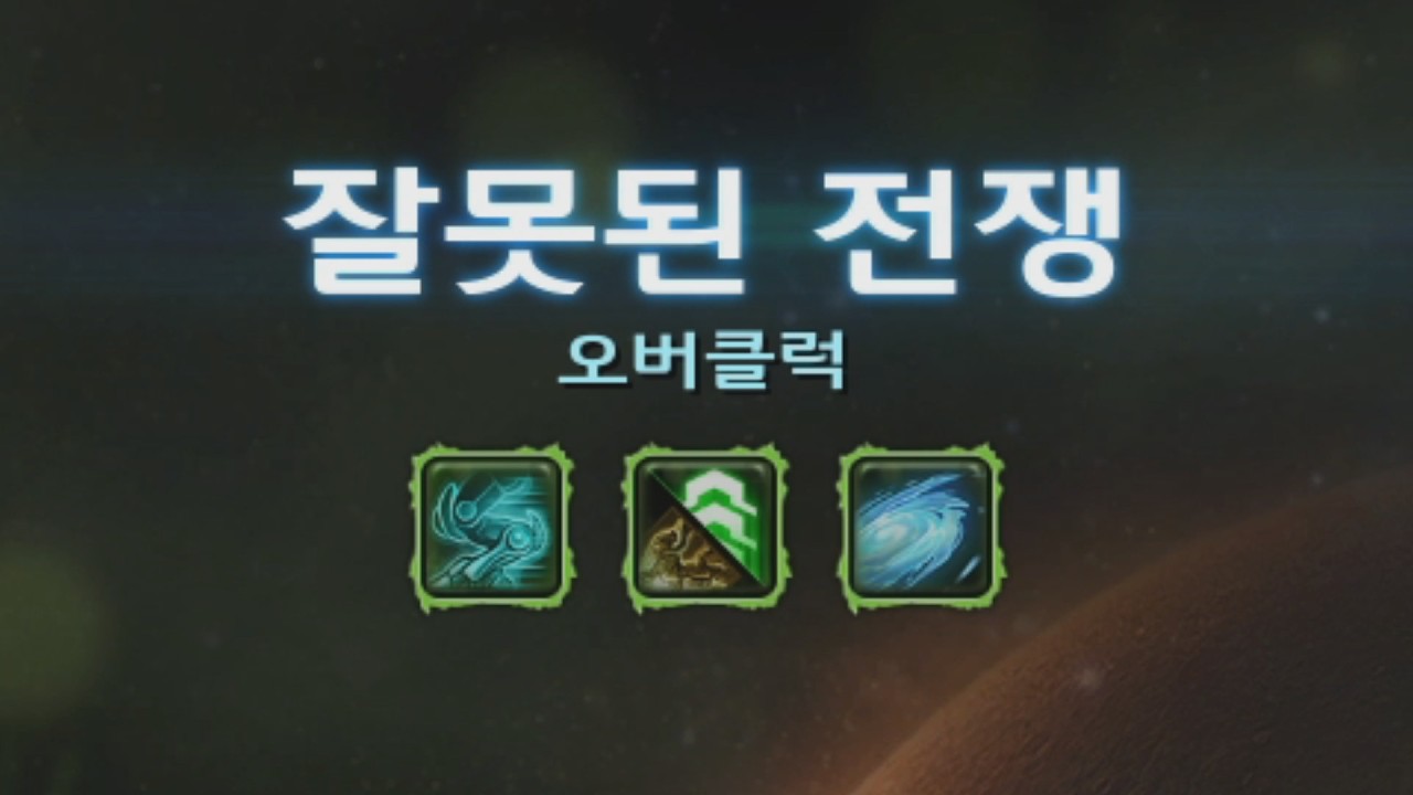스2] 주간 돌연변이 : 오버클럭 (Overclocked) / 26.02.09
