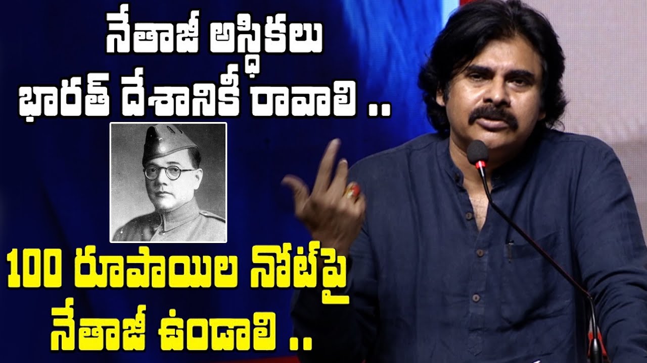 Pawan Kalyan Great Words about NETAJI SUBHAS CHANDRA BOSE || Netaji Grandha Sameeksha Book Launch