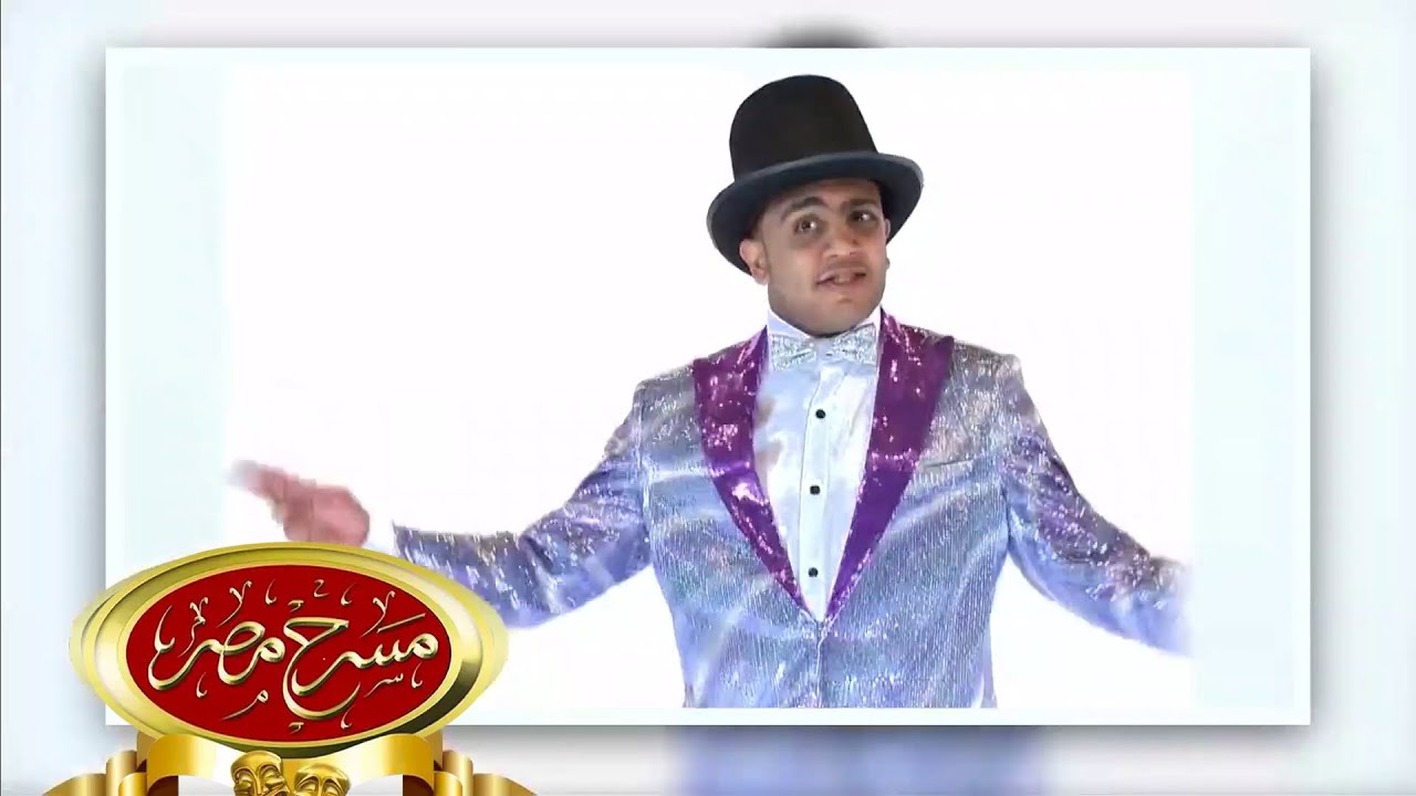 مسرحية المجانين في نعيم | مسرح مصر
