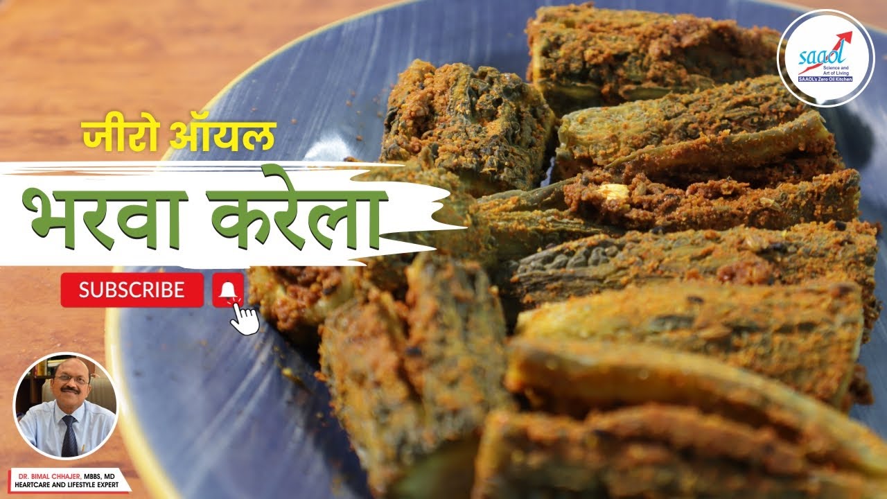 Zero Oil Bharva Karela | #Recipe159 | By Dr. Bimal Chhajer | SAAOL's Zero Oil Kitchen