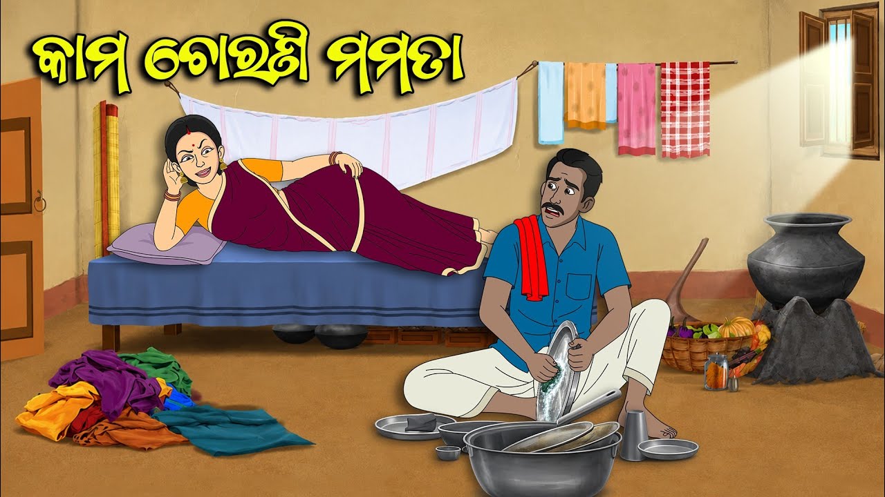 Kaam Choroni Stree | Nanoo Comedy | Odia Comedy | SKB Animation Studio |