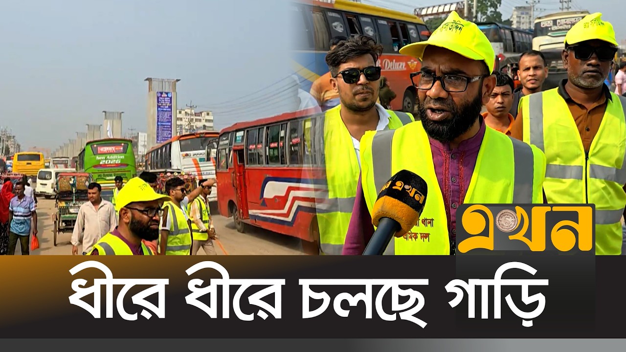 সাভারে যানজট নিরসনে কাজ করছে সেচ্ছাসেবকরা | Eid Journey | Savar | Eid Ul Fitr 2026 | Ekhon TV