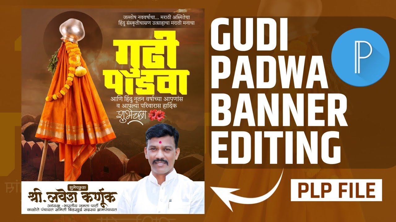 Gudi Padwa Banner Editing 2026 | Gudi Padwa Banner Editing PLP File