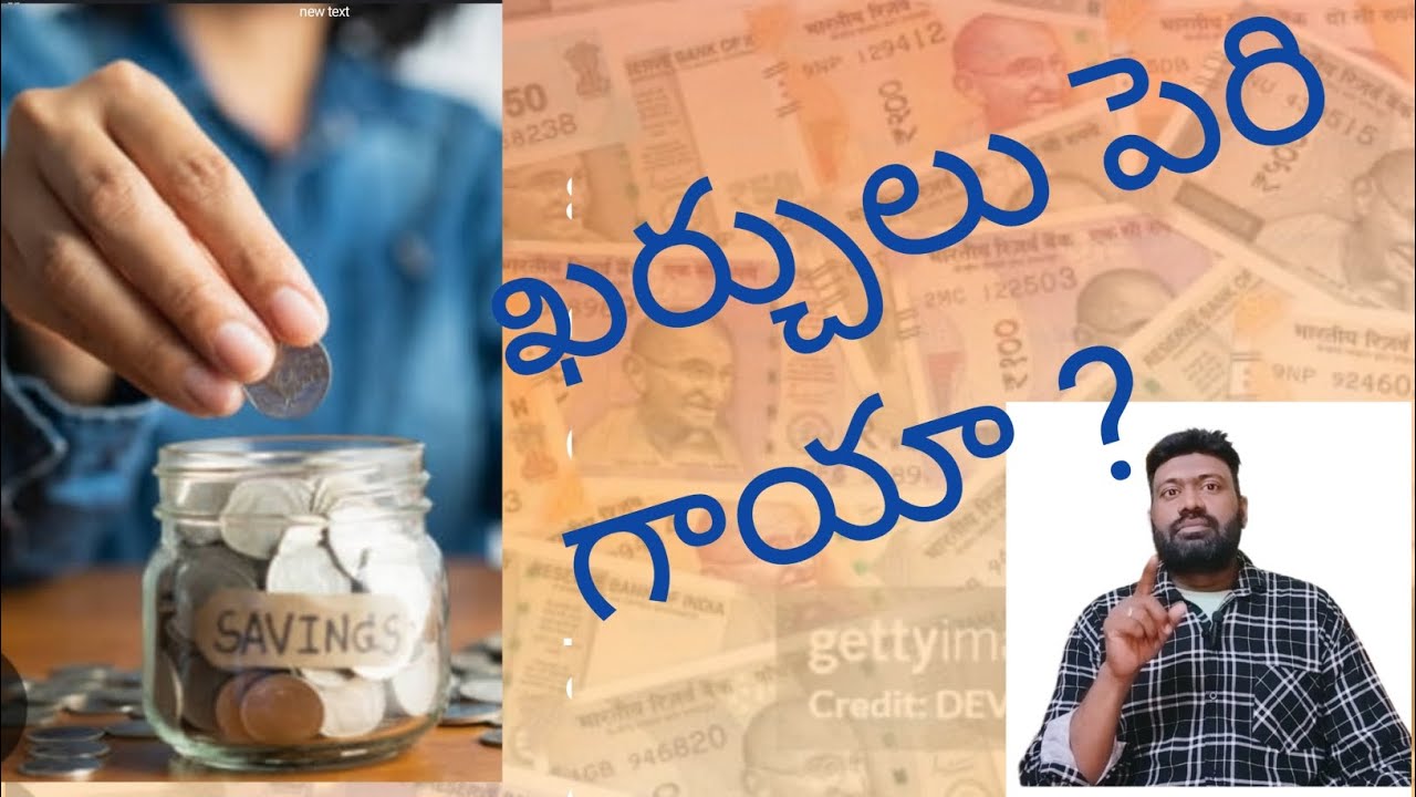 ఖర్చులు పెరి గాయా ?😮‍💨dabbu podupu,money saving,goodhabits, Telugu full video,education 