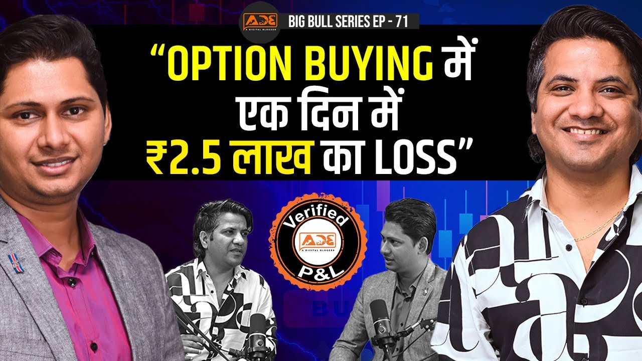 This Option Buyer Lost ₹2.5 Lakhs in a Single Day | Big Bull Podcast Ep - 71