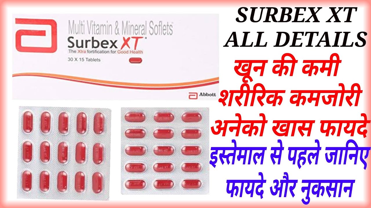 Surbex Xt Tablet Uses + All Details, Multi Vitamin & Minerals Tablet