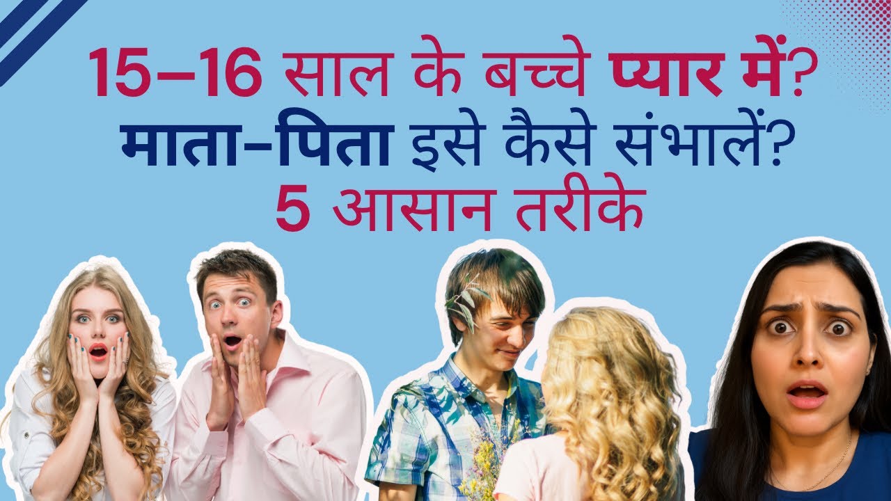 Teenager Ko Pyaar Ho Gaya? 5 Simple Steps: Parents Kaise Handle Karein?