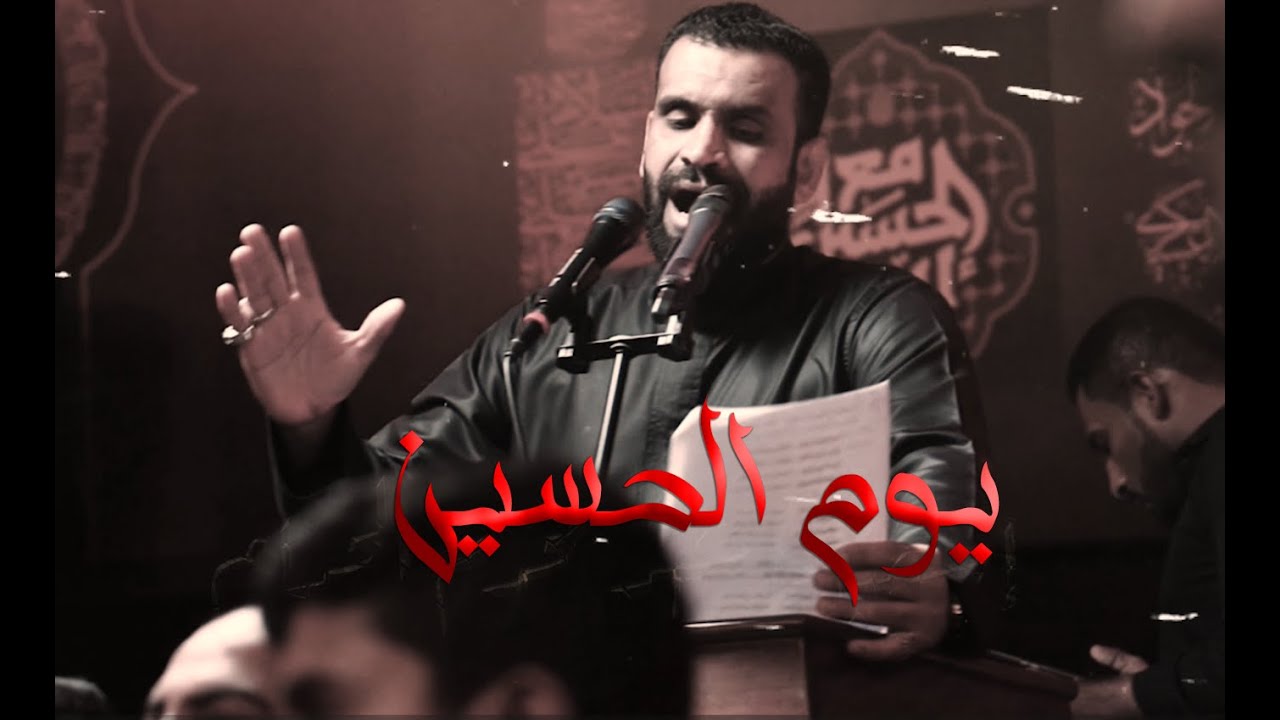 يوم الحسين | سيد شرف الستراوي | رفع راية شهر محرم 1446