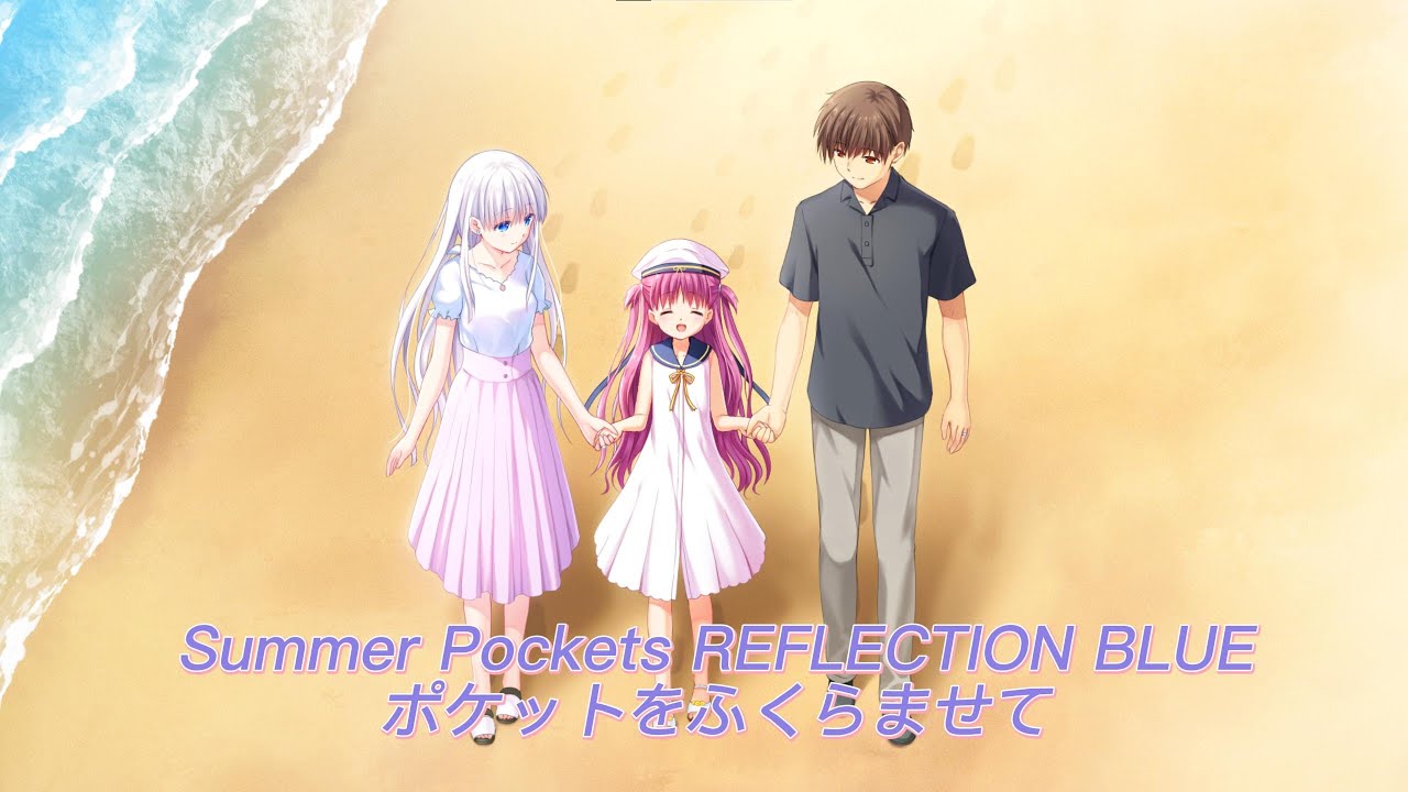 Summer Pockets REFLECTION BLUE ポケットをふくらませて ～Sea, you again～MAD
