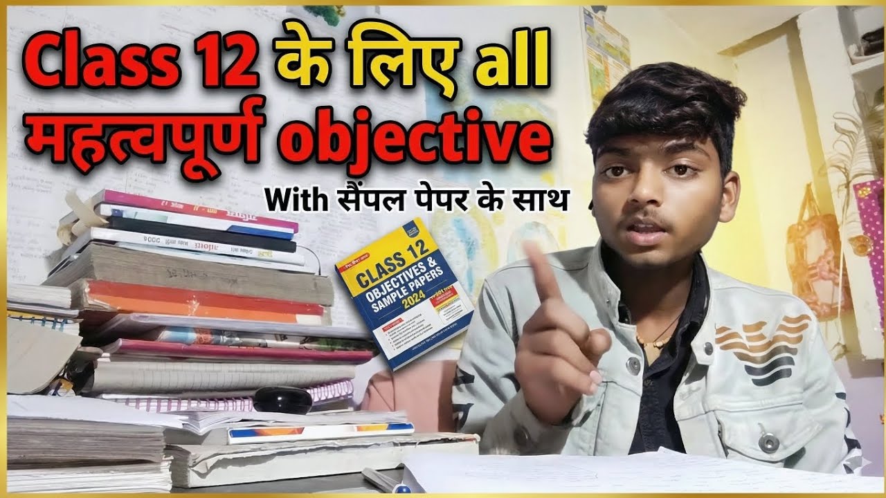 Class 12th Hindi ki master class important objectives 