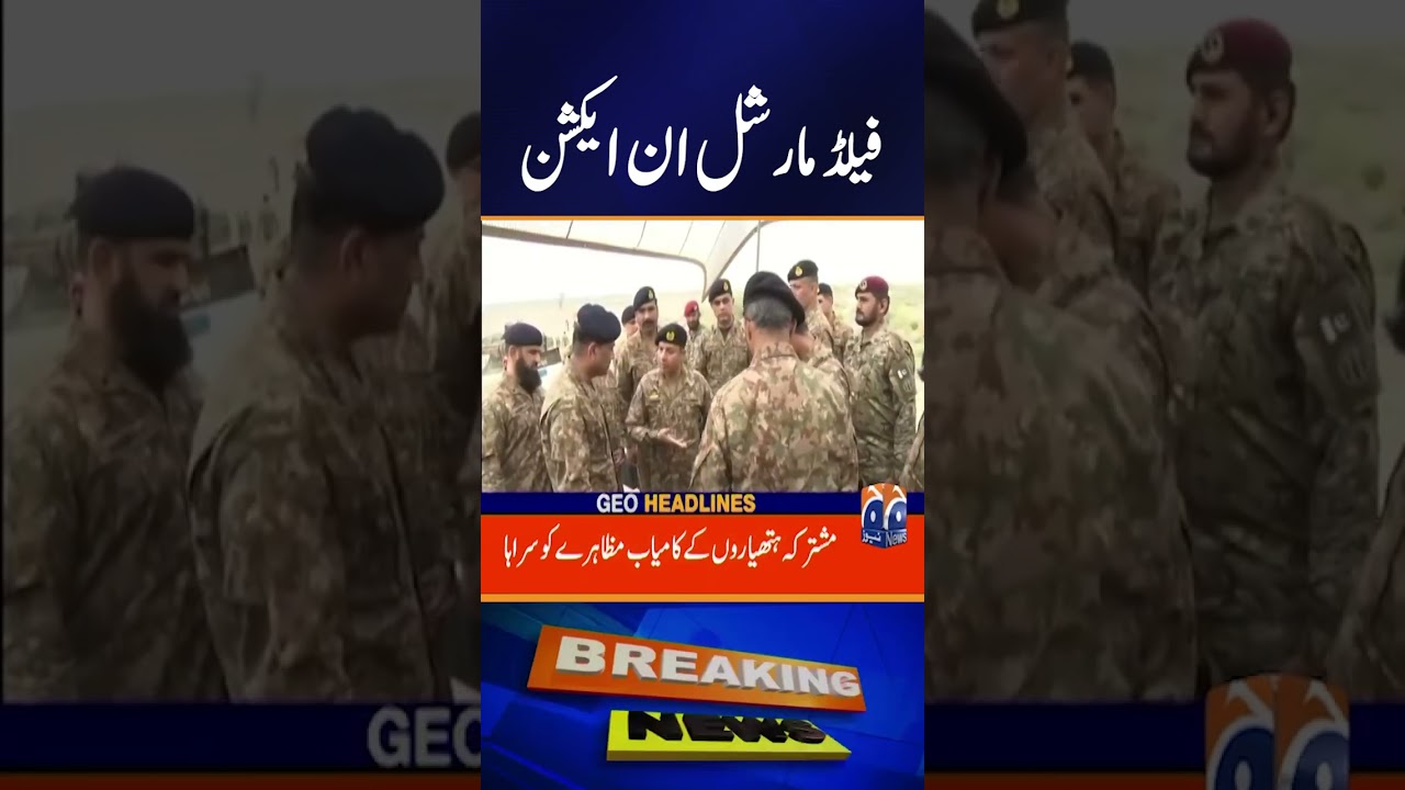 Army Chief Asim Munir in Muzaffargarh | Key Visit to Southern Punjab | Geo News