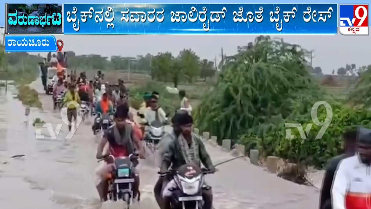Karnataka Rains 2025: Heavy Rains Hits Normal Life In Gadag, Dharwad And Raichur