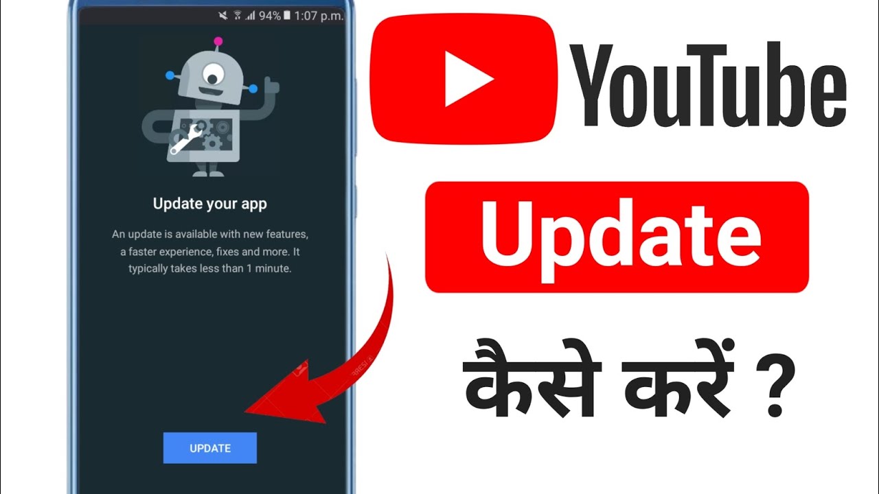 Youtube Update Kaise kare । YouTube Update Problem! How To Update Youtube। 