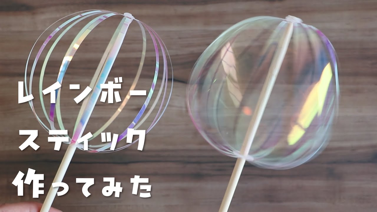 レインボースティック#万博 #消えないシャボン玉 #クルクル