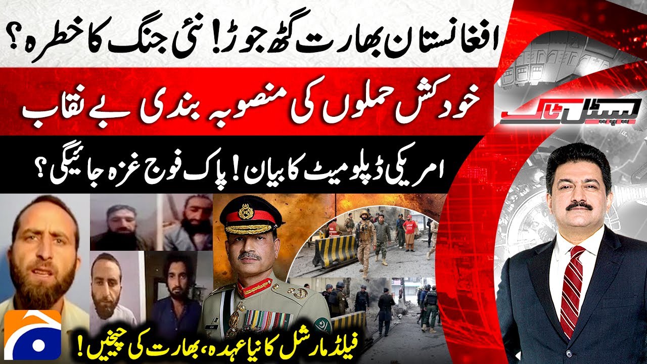 Afghanistan-India Nexus: Risk of new war? - Will the Pak Army go to Gaza? - Hamid Mir - Capital Talk
