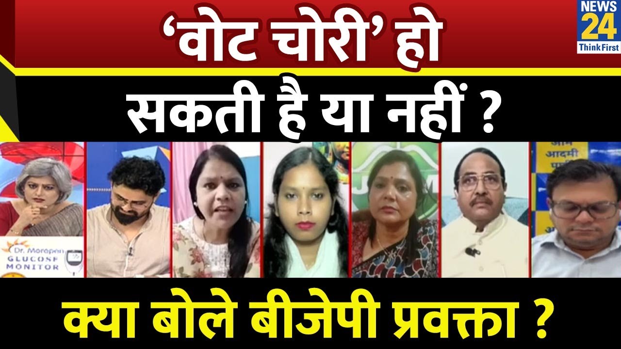 ‘वोट चोरी’ हो सकती है या नहीं ? क्या बोले Shivam Tyagi बीजेपी प्रवक्ता ? | Voter Adhikar Yatra