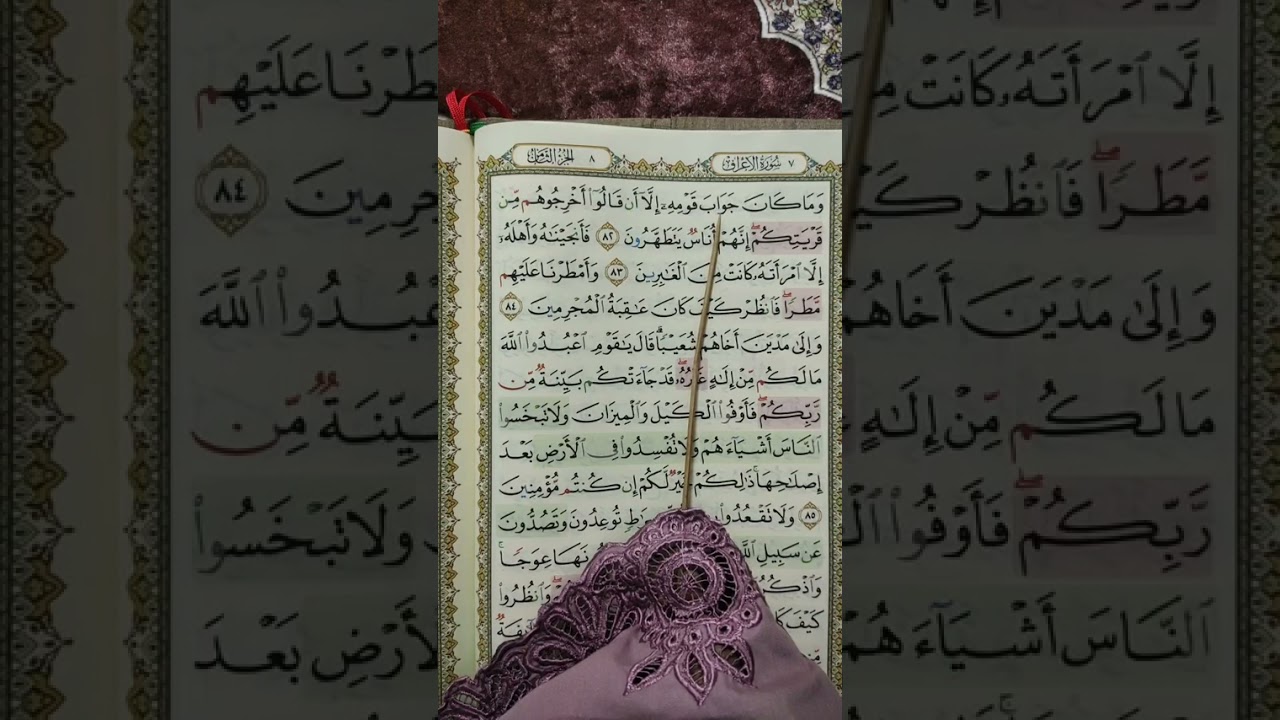 M/S 161 Mari Mengaji Surah Al-A'raf (Ayat 82 - 87) bersama Kak Yah