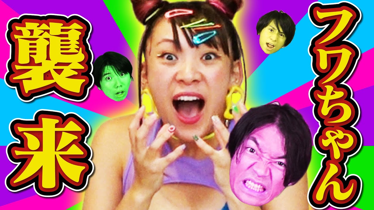 フワちゃんが伊沢のオフィスで大暴れ！クイズしてきたよ〜