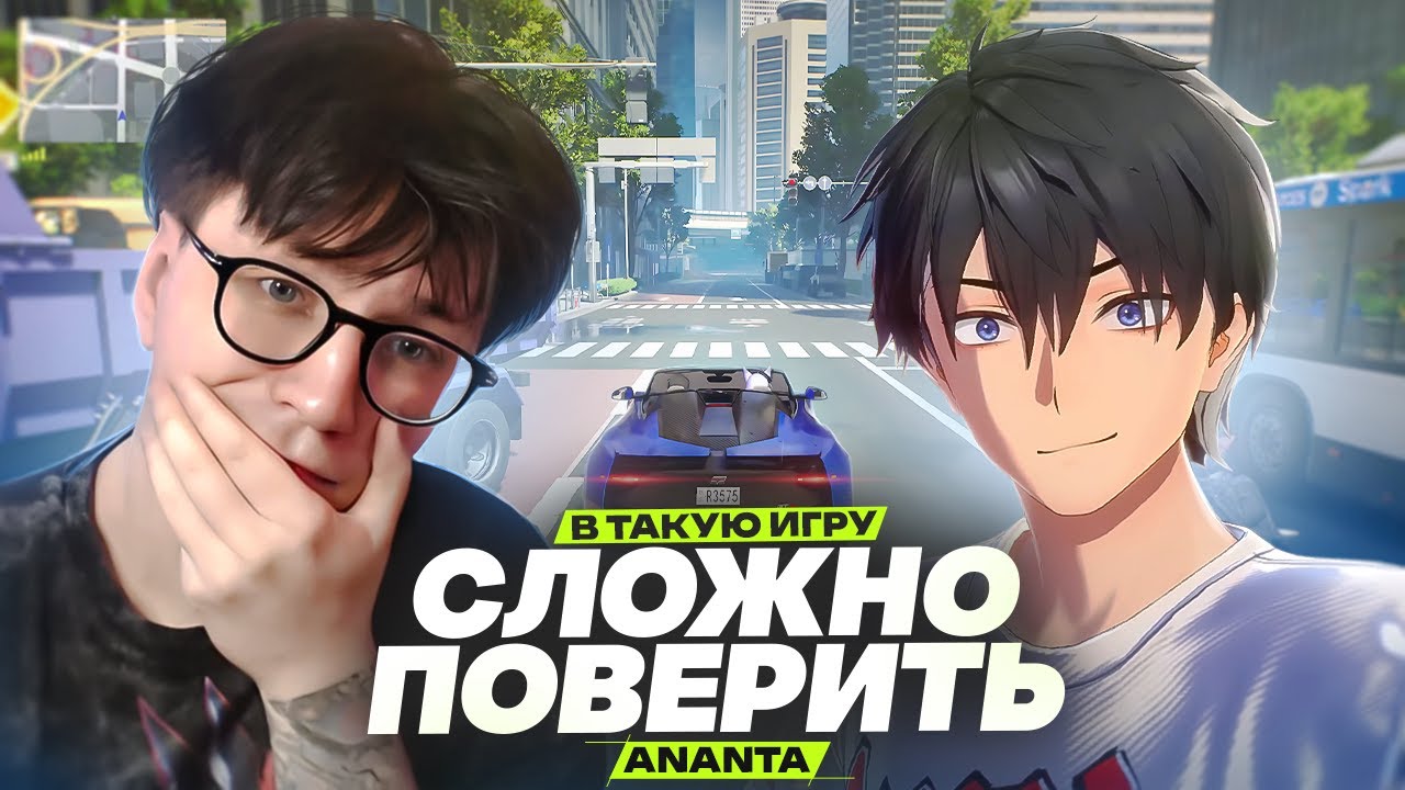 Ananta - пик гача индустрии? | Реакция Глина на Первый Геймплей