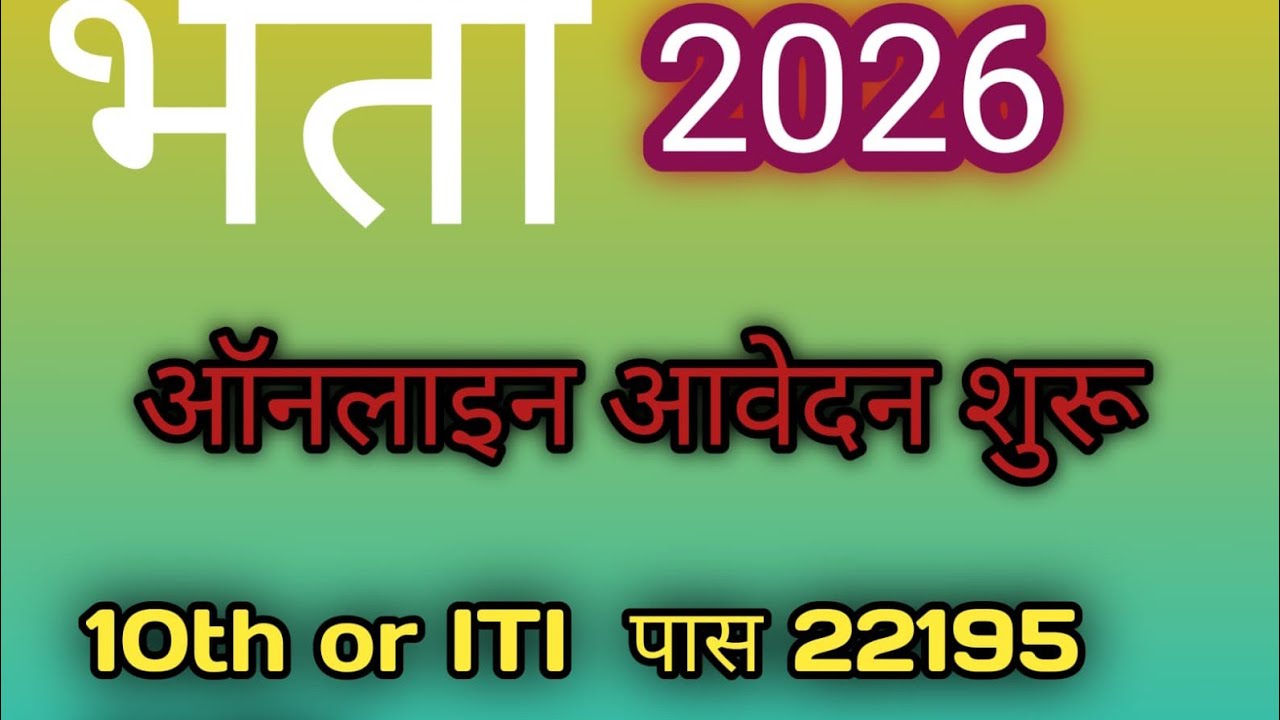 RRB GROUP D 2026
