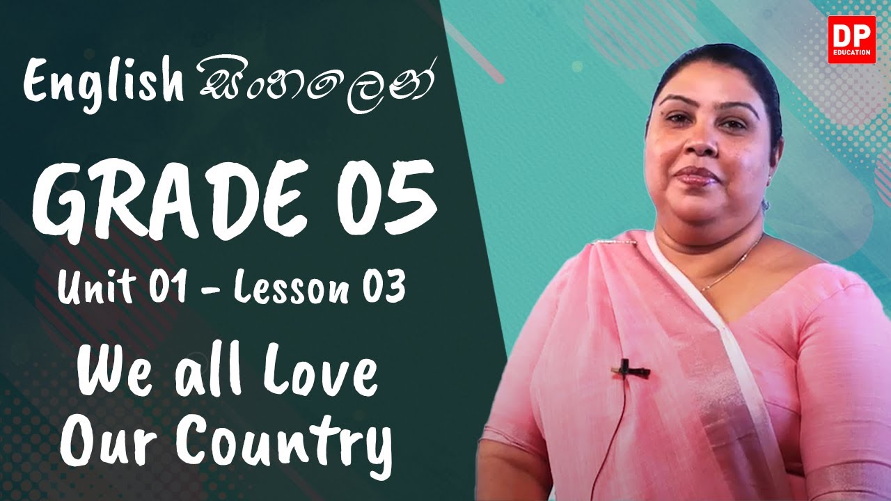 1 වන ඒකකය | පාඩම 03 - We all Love Our Country | Grade 05 | English සිංහලෙන්