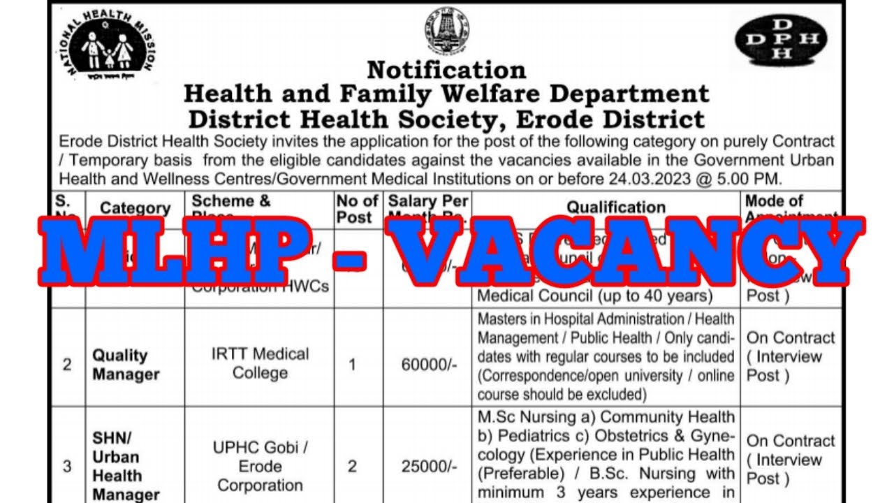 MLHP//SHN //PARAMEDICAL VACANCY//DISTRICT HEALTH SOCIETY//ERODE DISTRICT